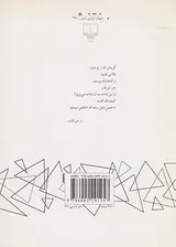 همه ی انگشت هایم اشاره اند
